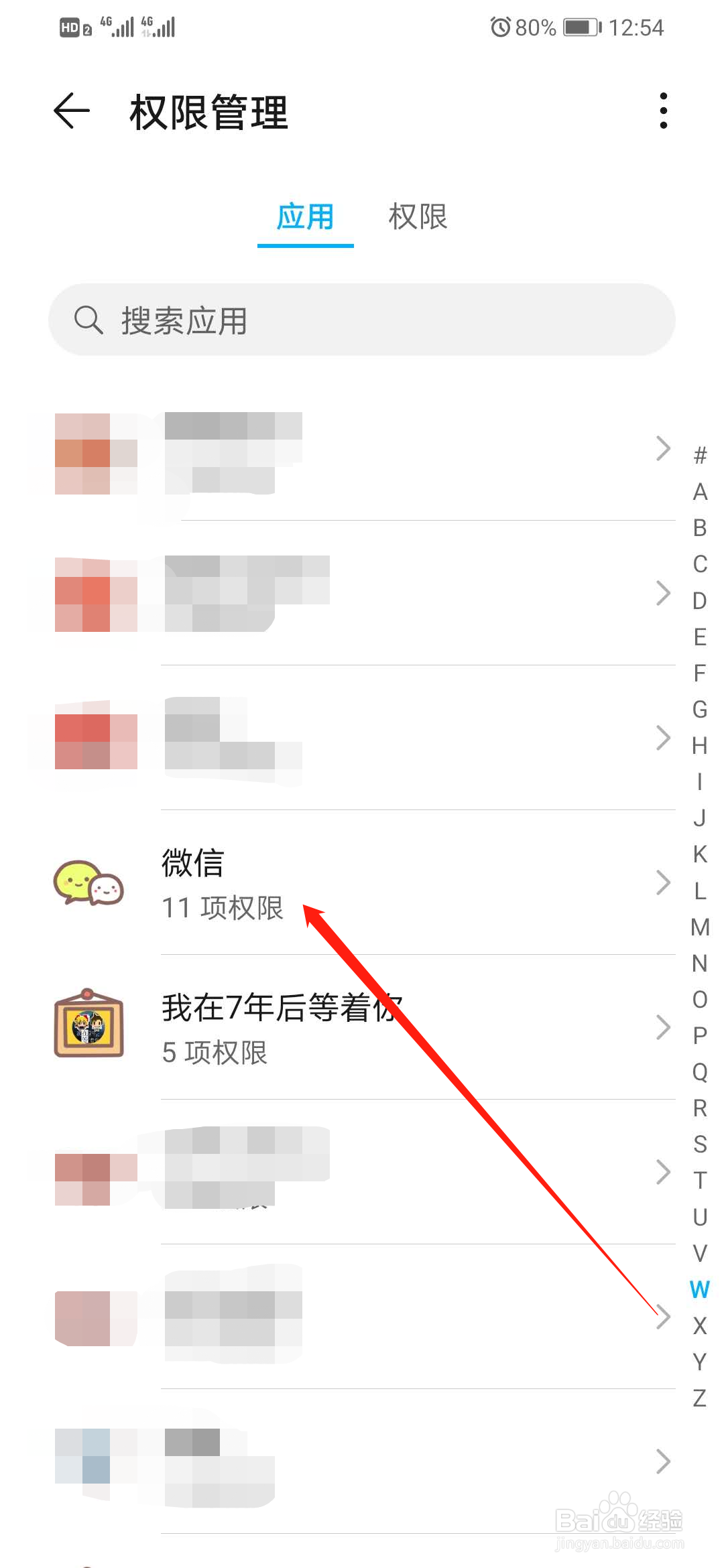 微信小程序无法定位怎么办