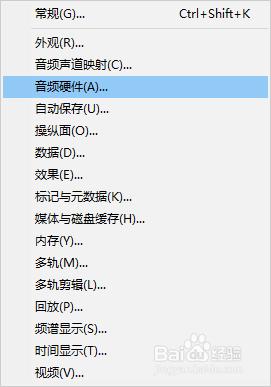 Audition如何更改音频等待时间