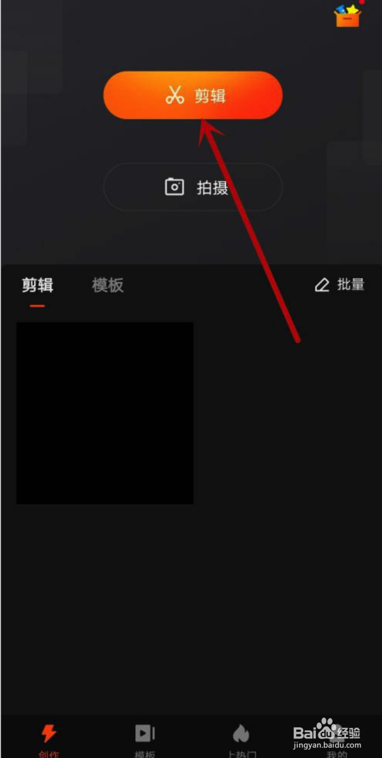 快影视频处理怎么快速用素材挡脸