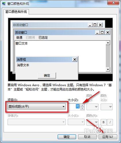 怎么缩小桌面图标