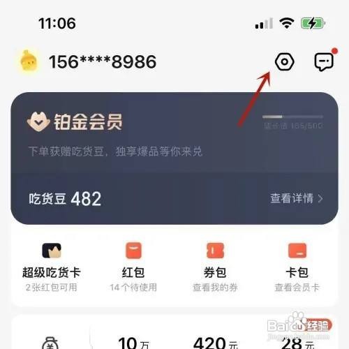 饿了么如何使用头像库头像