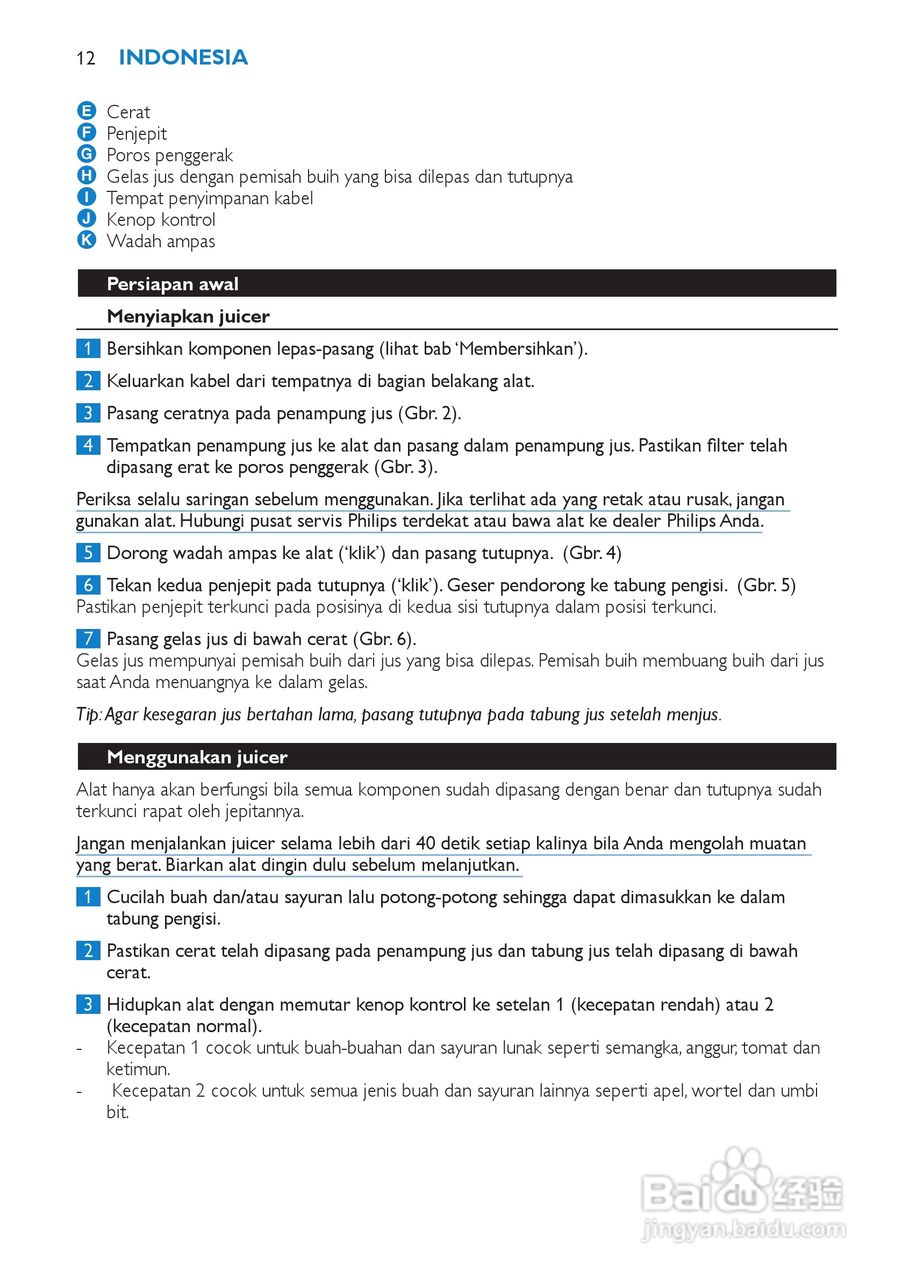 飞利浦HR1853榨汁机使用说明书:[2]