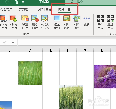 excel如何批量选中多个图片