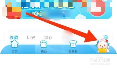 漫画台网络测试如何开启
