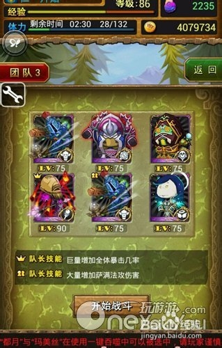 我叫mt：[16]最低配置屠龙阵容介绍