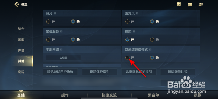 英雄联盟手游卡顿或延迟怎么办