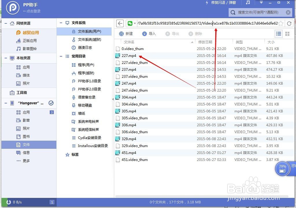 【教程】微信如何分享别人的小视频到自己朋友圈