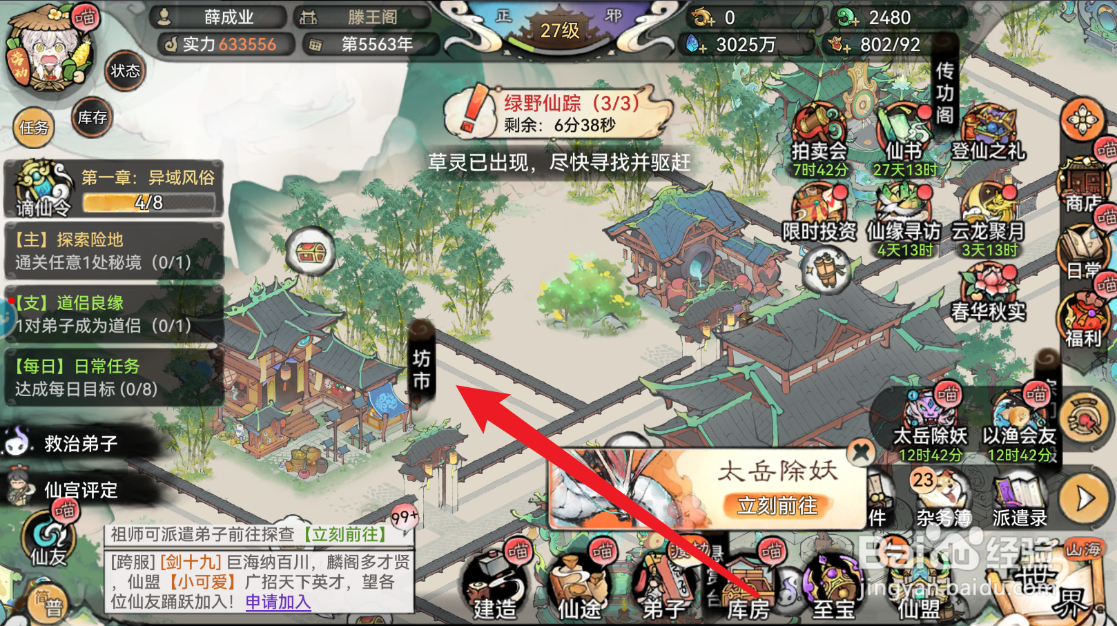 最强祖师怎么获得寿元丹