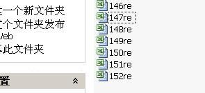 如何查看文件的扩展名或后缀名