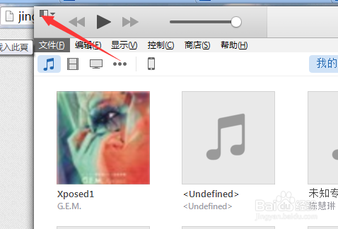 如何使用iTunes导入歌曲