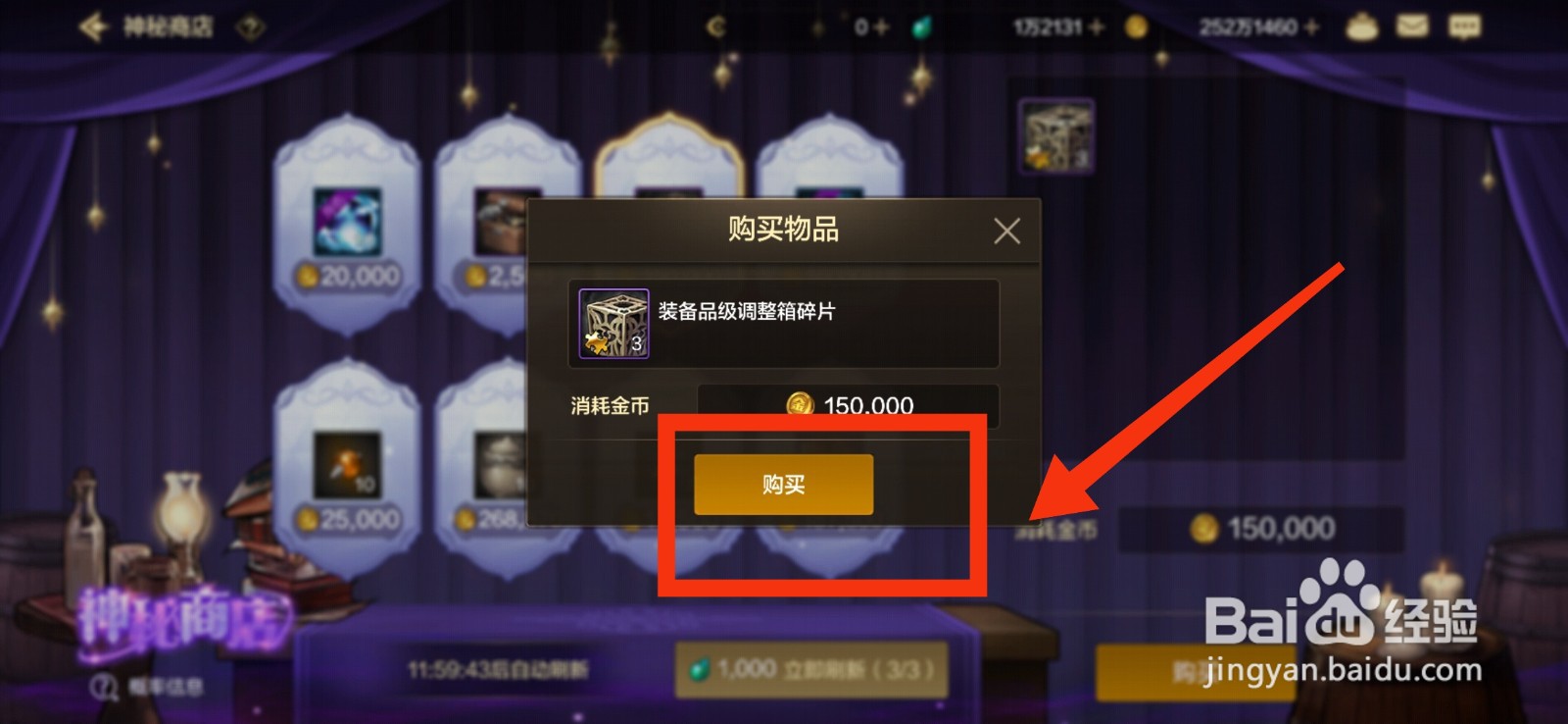 DNF手游怎么获得装备品级调整箱碎片？