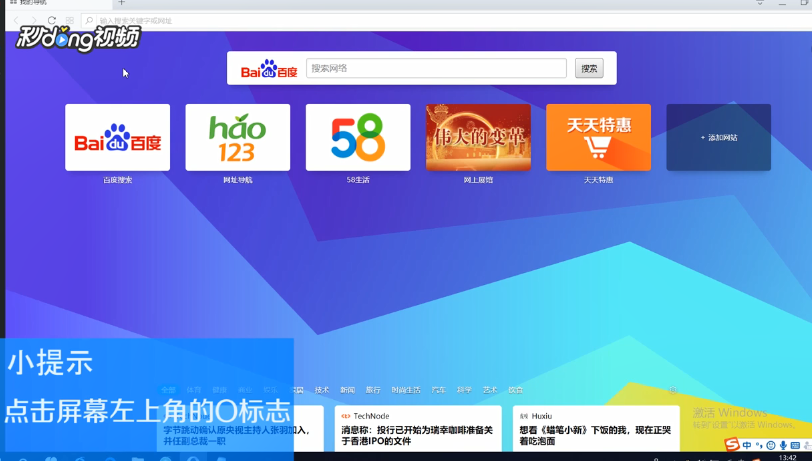opera浏览器如何使用缩放