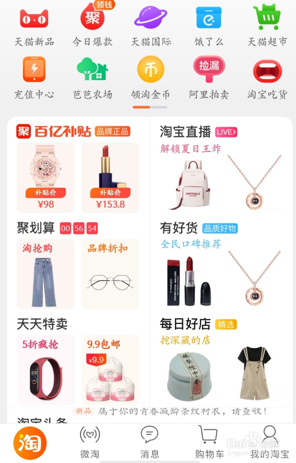 淘宝如何查找订单