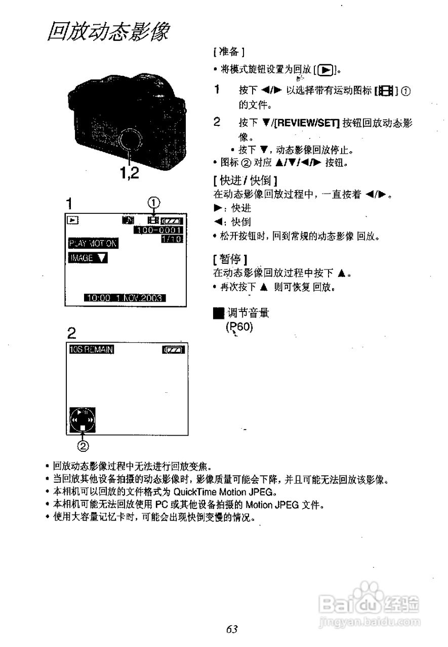 松下DMC-FZ1T数码相机简体中文版说明书:[7]