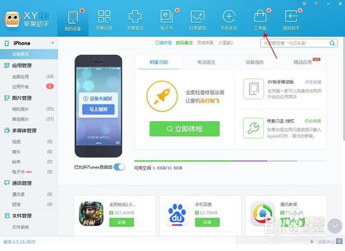 苹果手机是怎么录音的?
