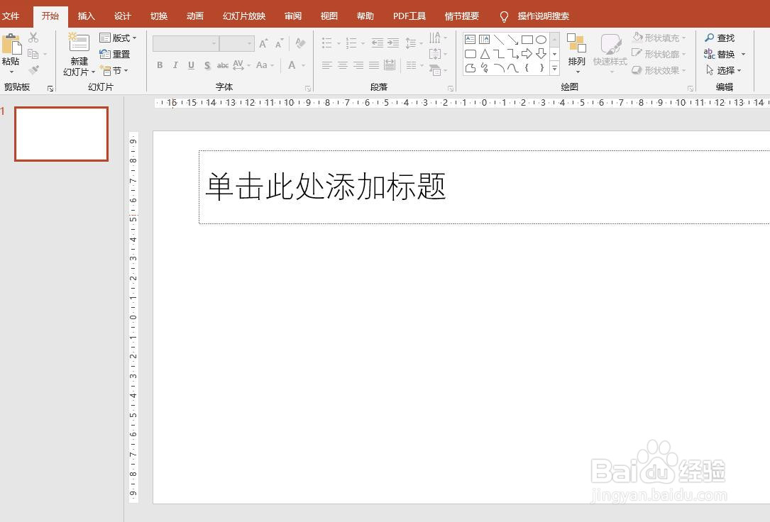 PPT文档中怎么插入一个三维百分比堆积面积图