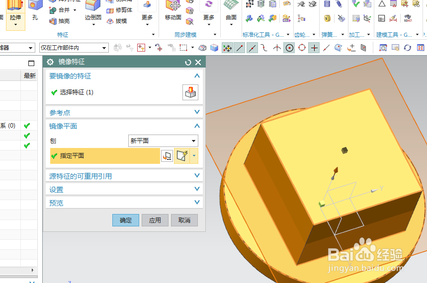 UG10.0练习三维建模七百三十圆柱与长方体组合