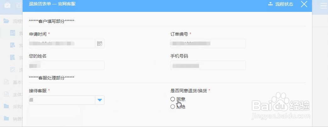 如何搭建电商后台管理系统?