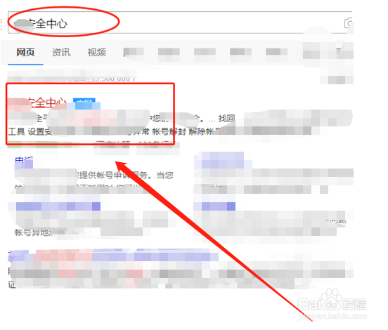 QQ账号暂时无法登录怎么办