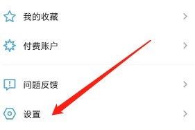 小宇宙播客如何清除图画缓存