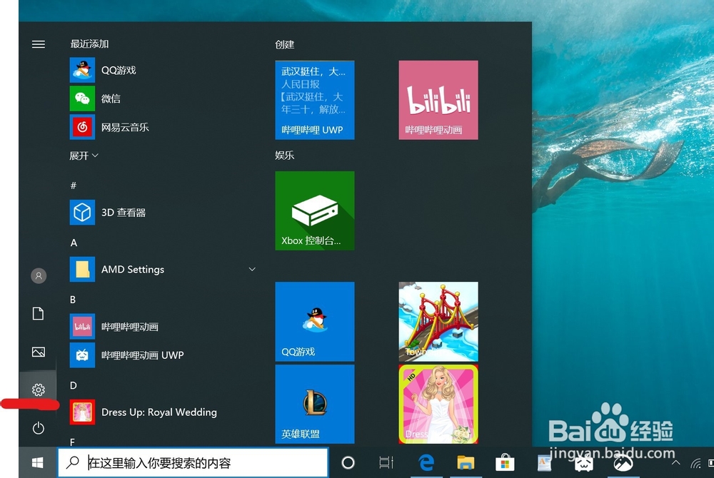 win10怎么调屏幕分辨率?