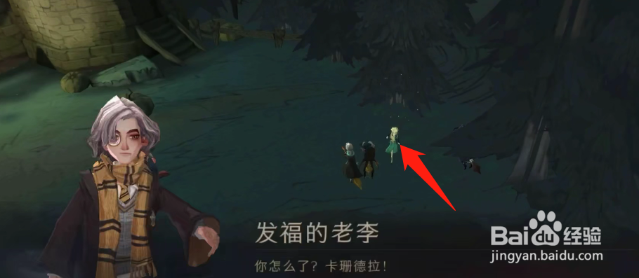 哈利波特有人吗海格牙牙帮帮我攻略