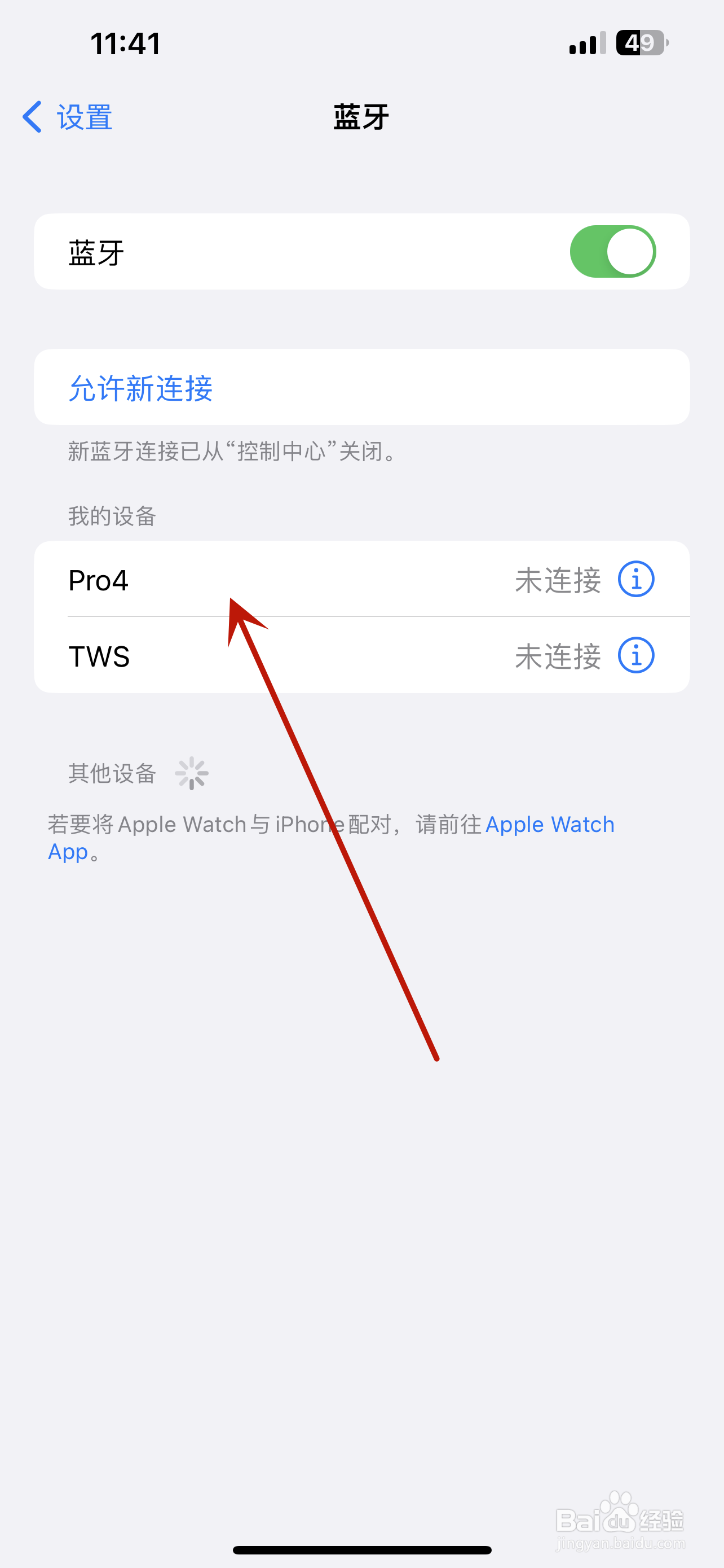蓝牙耳机为什么连不上手机