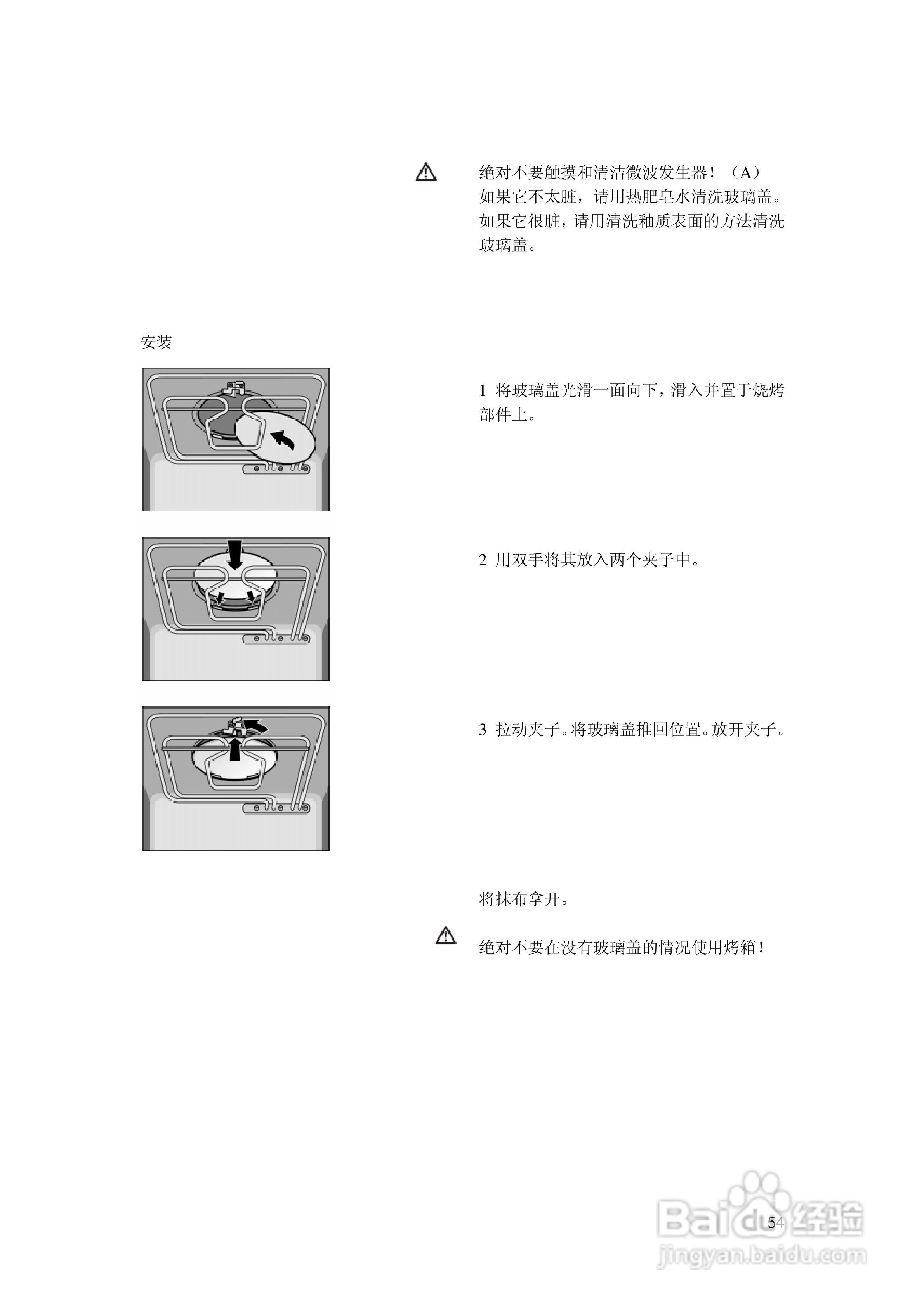 西门子HB86K770烤箱使用说明书:[6]