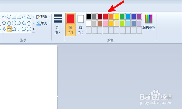 用电脑自带的画图软件如何画五角星呢