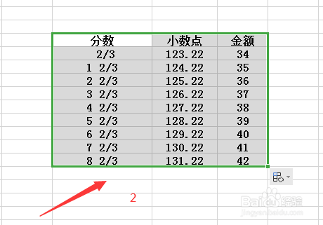excel中怎么设置金额数据为大写