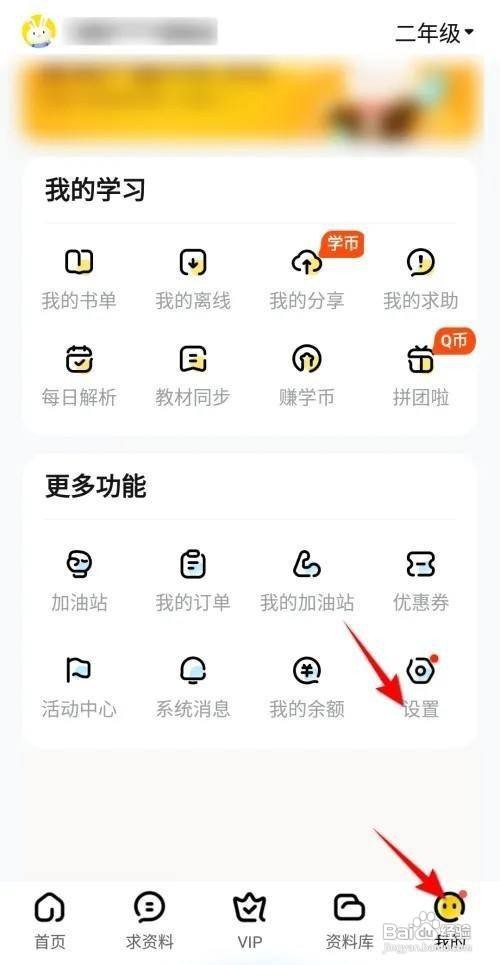 快看漫画怎么清除推荐画像