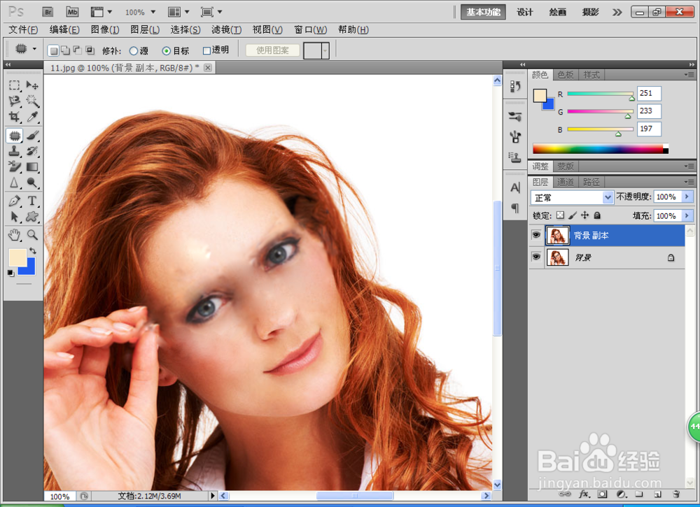 如何用PS去掉人物戴的眼镜