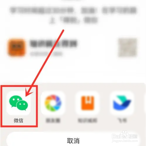 得到app如何分享勋章