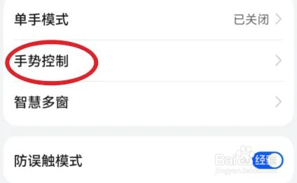 华为手机自动接听电话怎么关闭