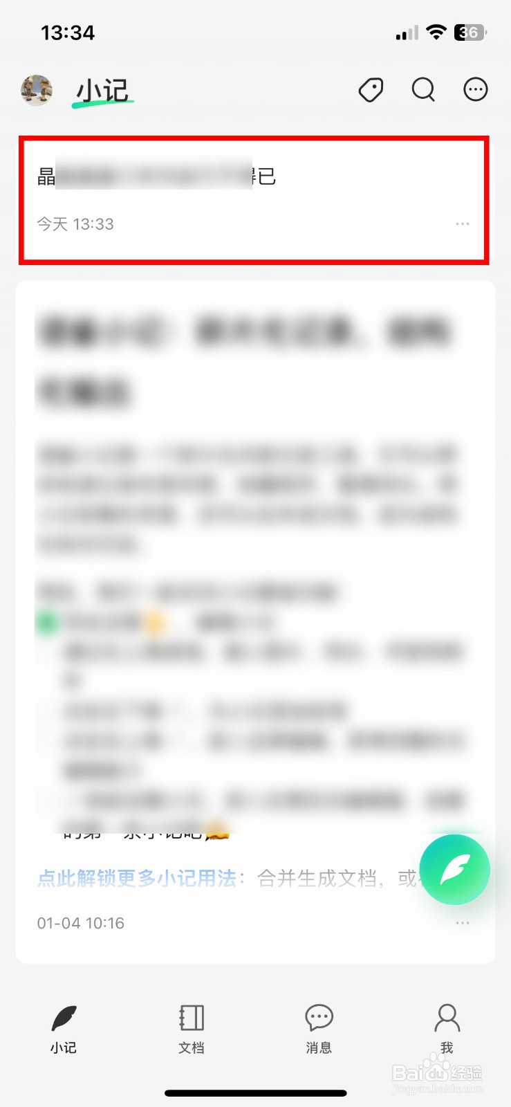 语雀软件app如何把在线文档移动到知识库