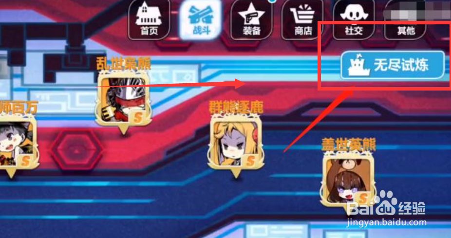 崩坏2全域联结攻略