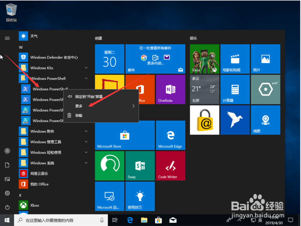 Microsoft Edge 正被用于共享.