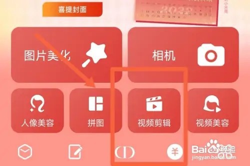 怎样把横屏视频剪辑成竖屏