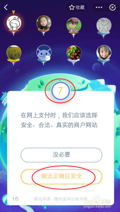 答答星球专项活动“拜年买年货”怎么获得红包