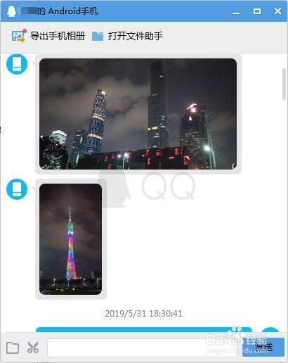 QQ文件下载后保存在哪儿了