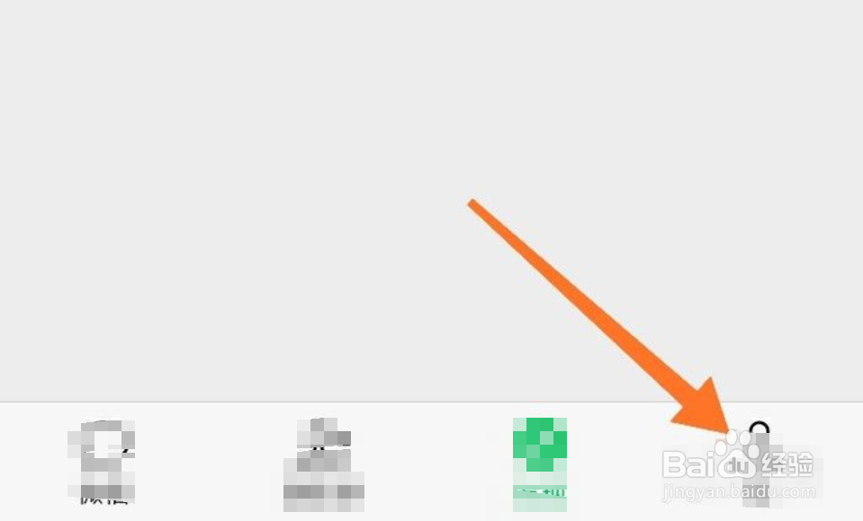 微信如何设置勿扰模式