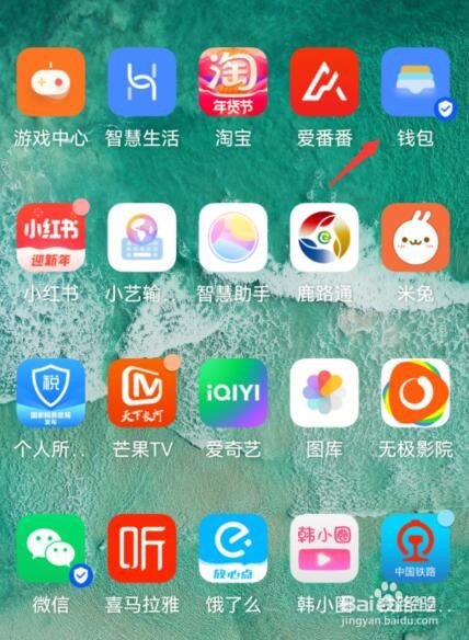 华为手机怎么录入门禁卡