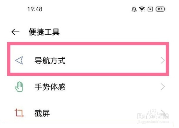 oppo手机怎么取消触屏振动