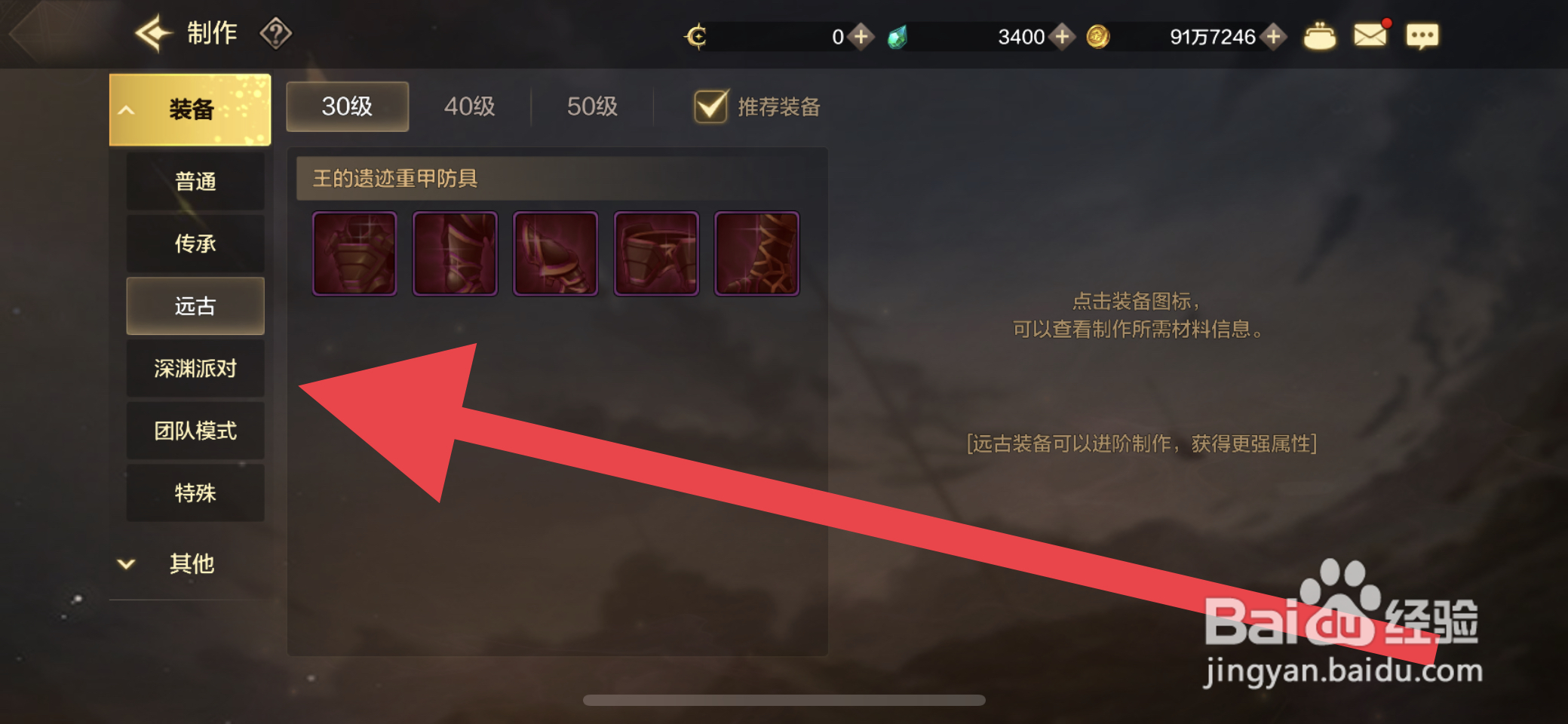 DNF手游暗月之戒怎么获取