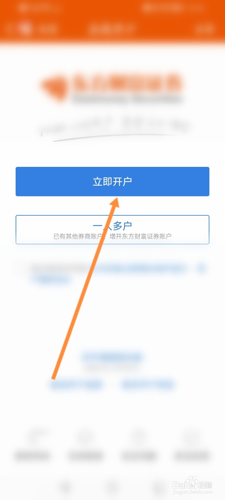 怎样申请股票账户