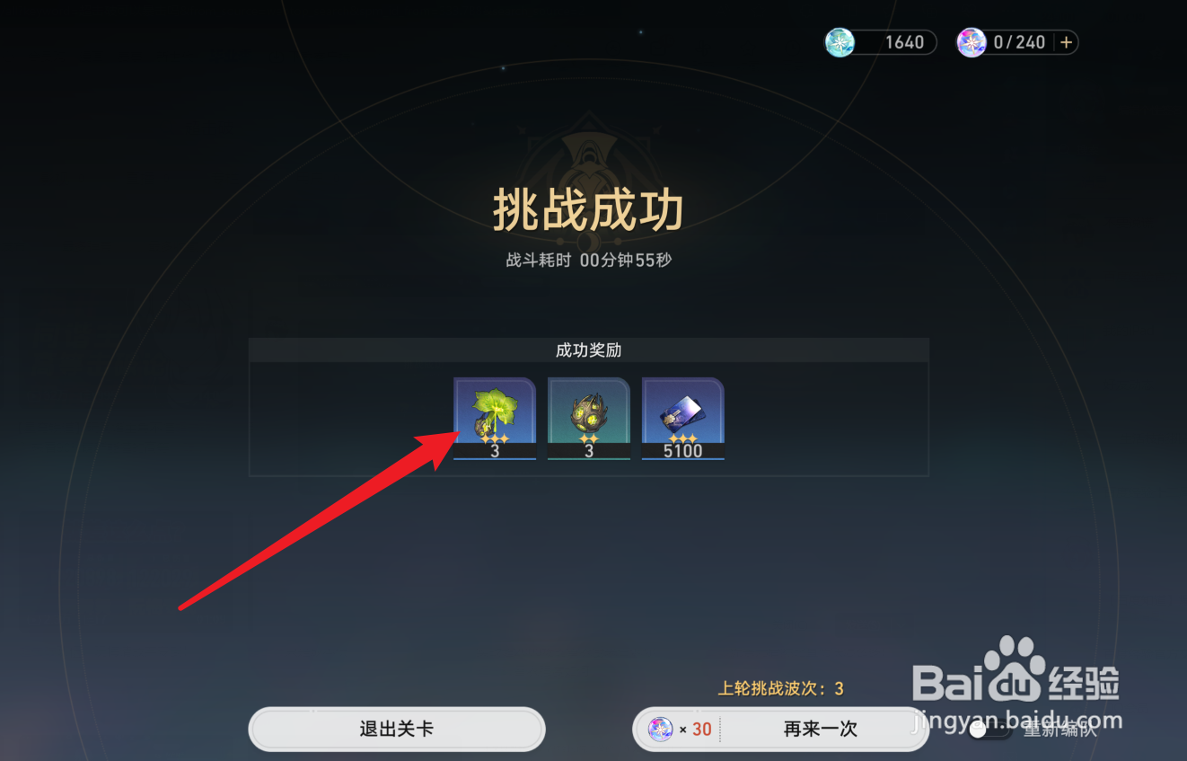 崩坏星穹铁道滋长花蜜怎么获得