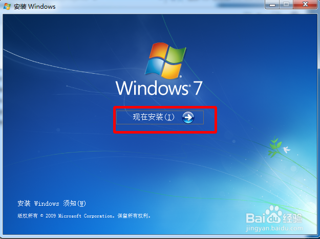windows7如何快速纯净重装(不使用第三方软件)