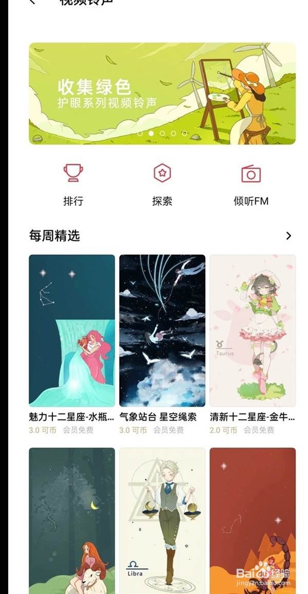 realme gt neo2视频铃声怎么设置