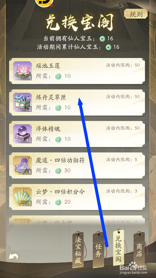 凡人修仙传人界篇怎么获得一百年九焰果