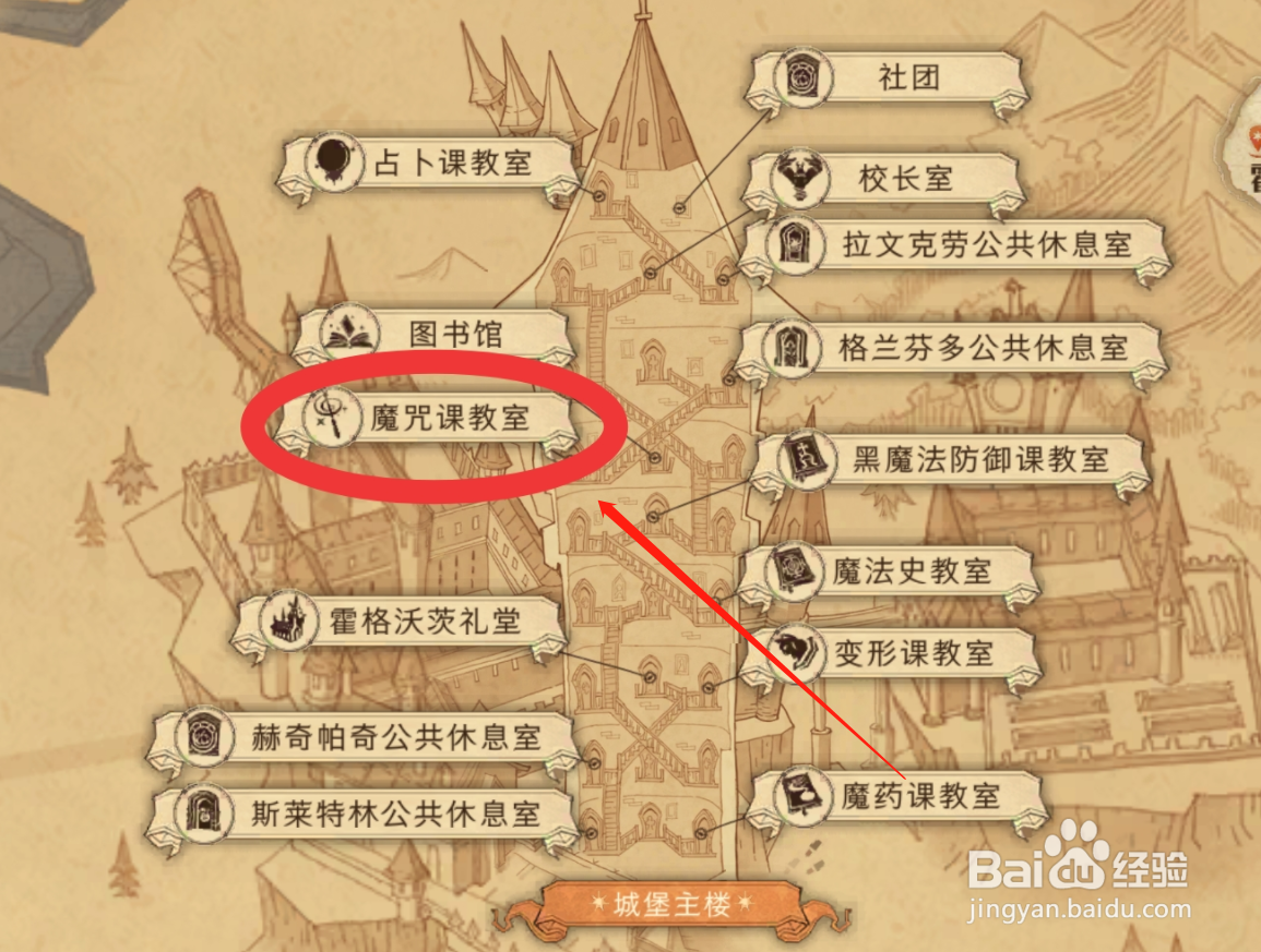 哈利波特魔法觉醒拼图寻宝活动第三期